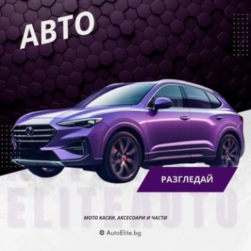 Авто Продукти
