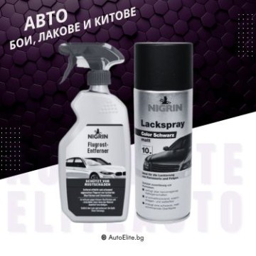 Бои, Лакове и Китове