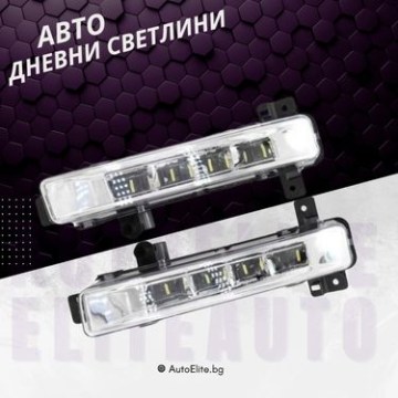 Дневни Светлини