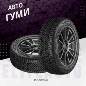 Гуми за автомобили