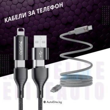 Кабели за телефон