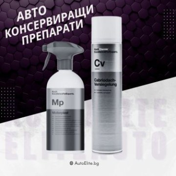 Консервиращи препарати