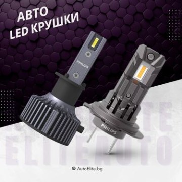 LED Крушки за Автомобил