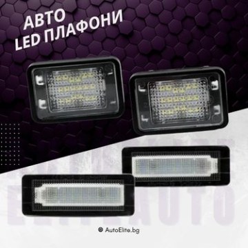 LED Плафони