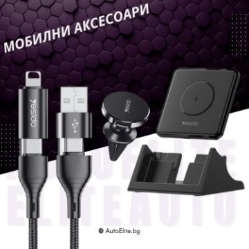 Мобилни Аксесоари