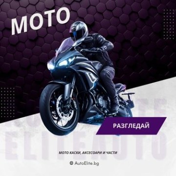 Мото Продукти