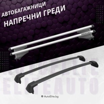 Напречни греди