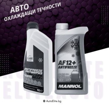 Охлаждащи течности