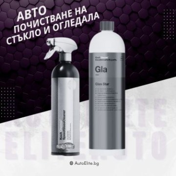 Почистване на стъкло и огледала