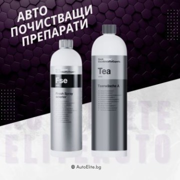 Почистващи препарати 