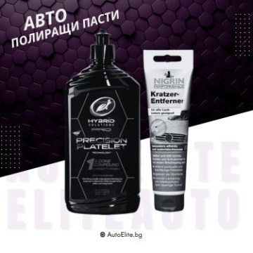 Полиращи Пасти