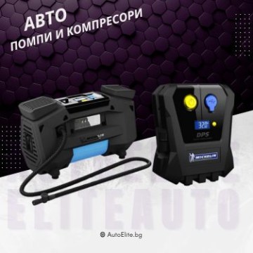 Помпи и Компресори