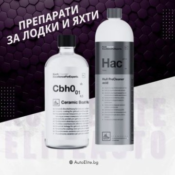 Препарати за лодки и яхти