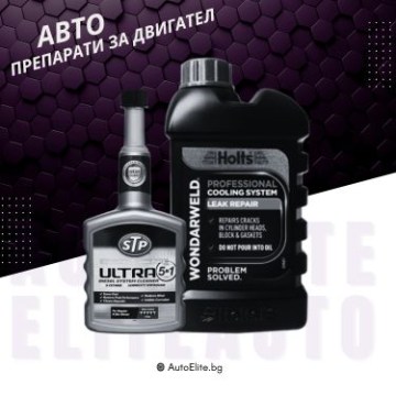 Препарати за двигател