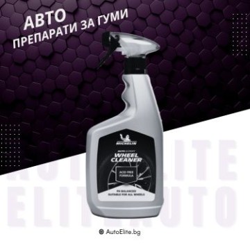 Препарати за гуми