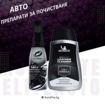 Препарати за почистване