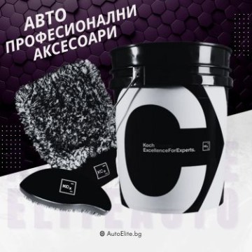 Професионални Аксесоари