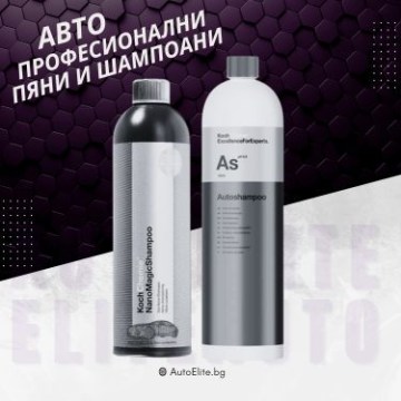 Пяни и шампоани