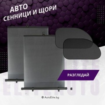 Сенници и щори