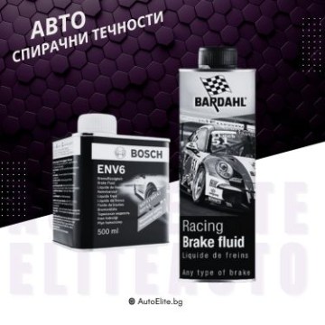 Спирачни течности