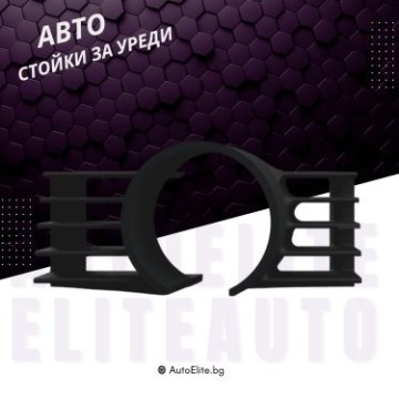 Стойки за уреди