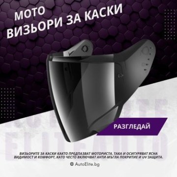 Визьори за Каски