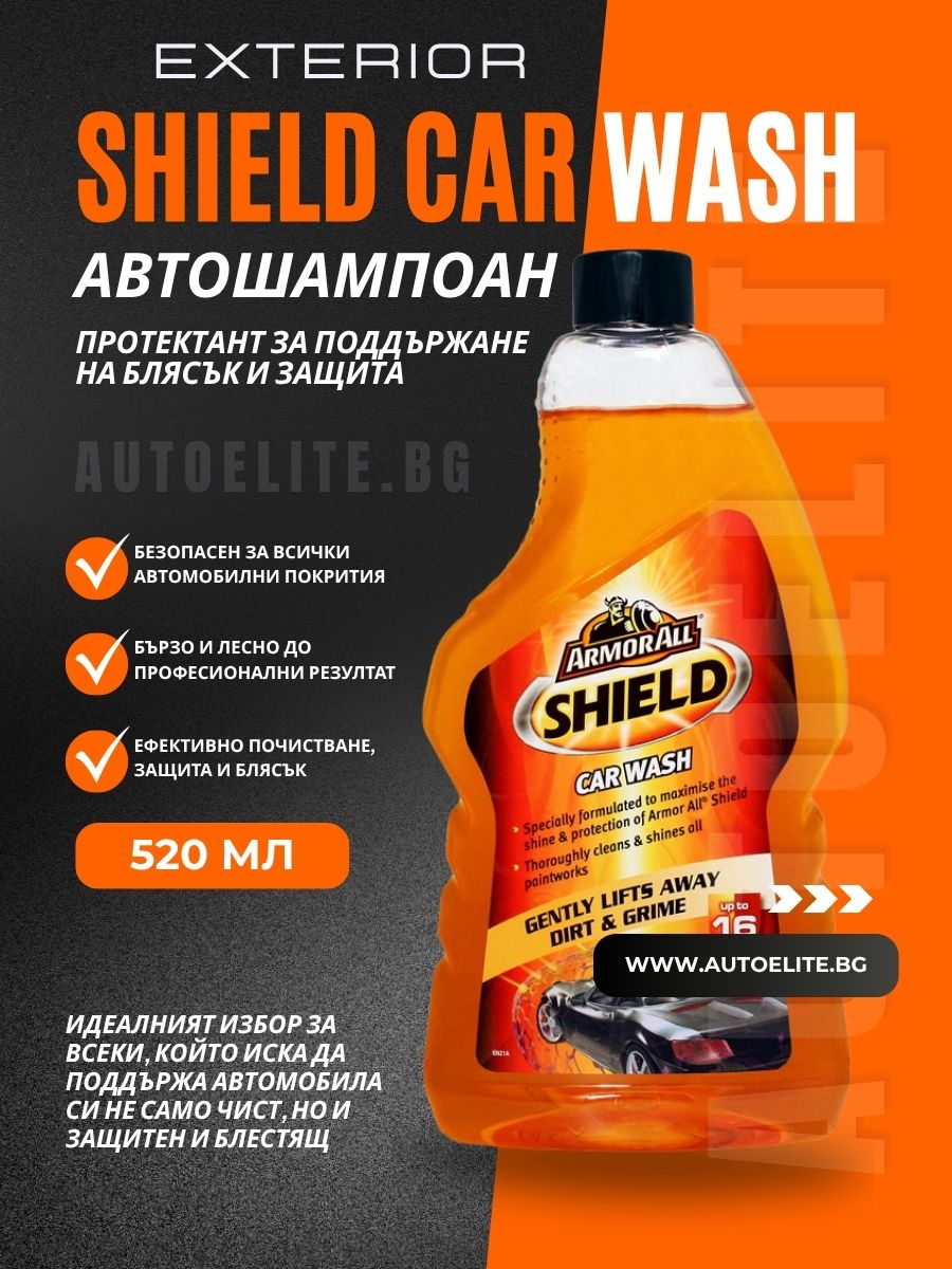 Шампоан протектант Armor All 520 мл