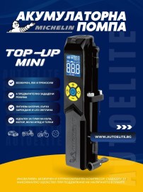Акумулаторна помпа Michelin Top-Up Mini