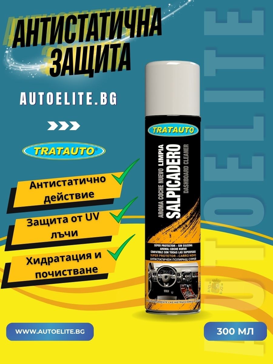 Антистатичен полиращ спрей – Tratauto 300 ml