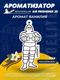 Ароматизатор Michelin Air Fragrance 2D Vanilla