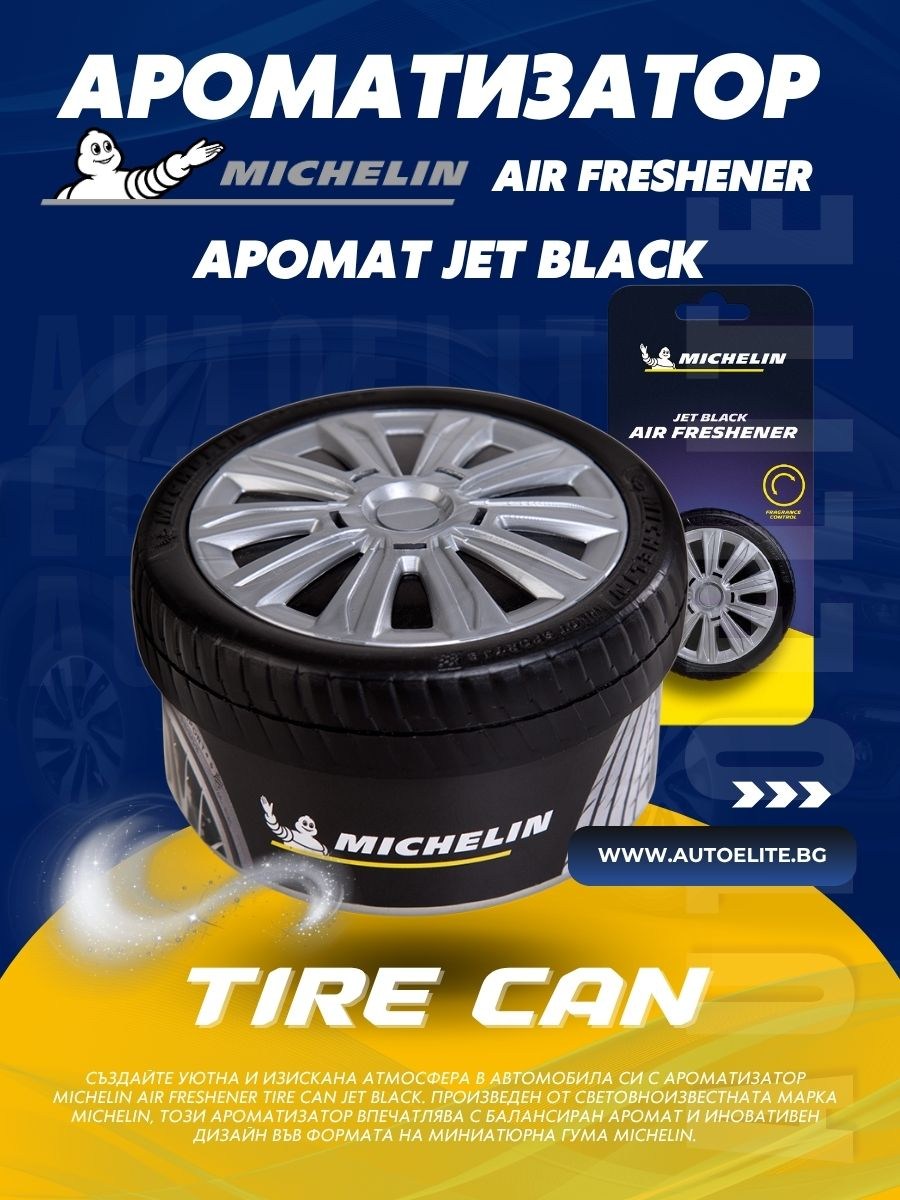 Ароматизатор Michelin Air Freshener Tire Can