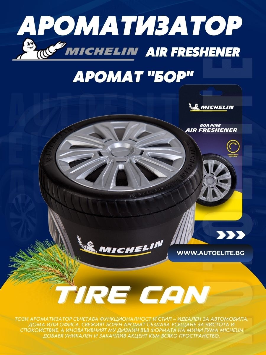 Ароматизатор Michelin Air Freshener Tire Can Pine