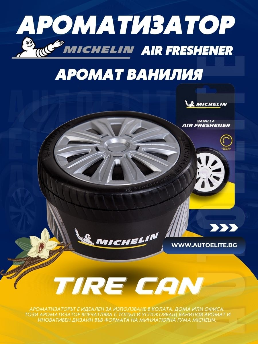 Ароматизатор Michelin Air Freshener Tire Can