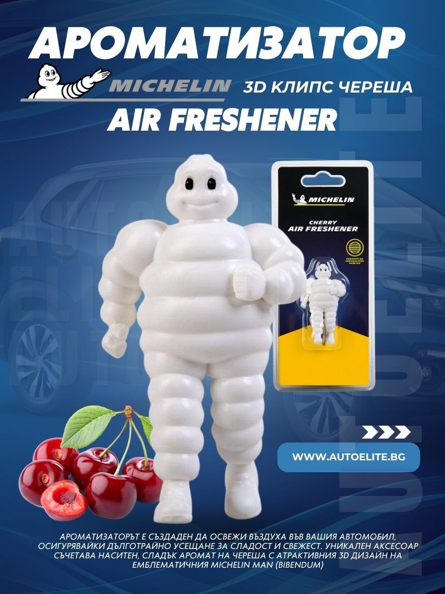 Ароматизатор Michelin Air Freshner 3D Cherry