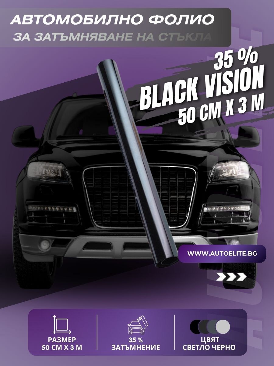 Авто фолио за затъмняване на стъкла 50 см х 3 м – 35% Светло Черно