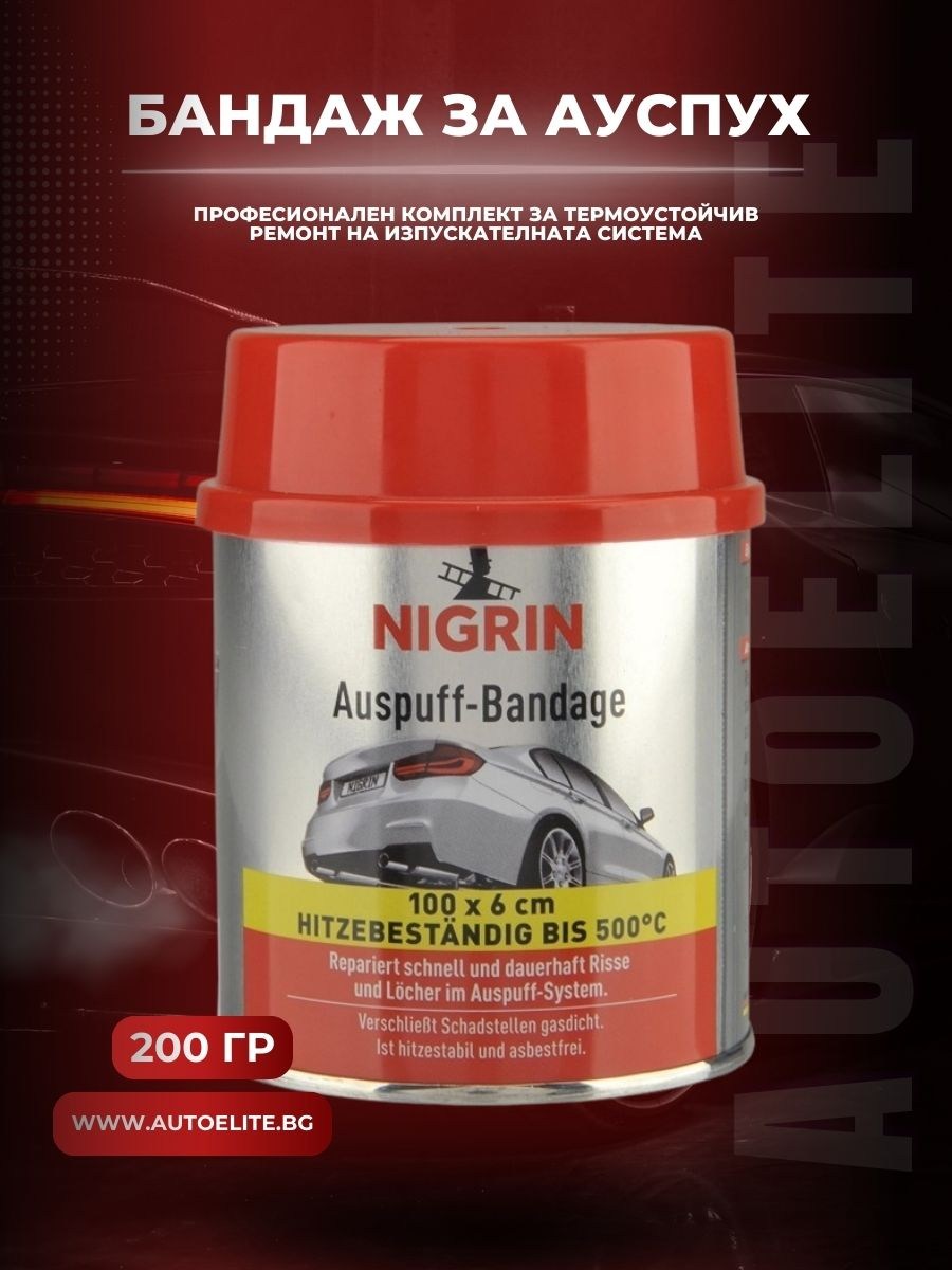 Бандаж за ауспух NIGRIN 200 мл