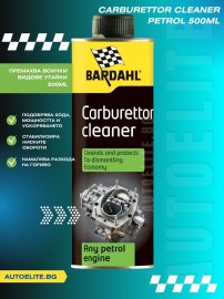 Добавка за почистване на карбуратора Bardahl Carburettor Cleaner Petrol 500 мл