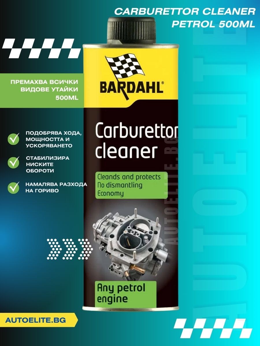 Добавка за почистване на карбуратора Bardahl Carburettor Cleaner Petrol 500 мл