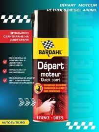 Bardahl Départ Moteur – спрей за бърз старт