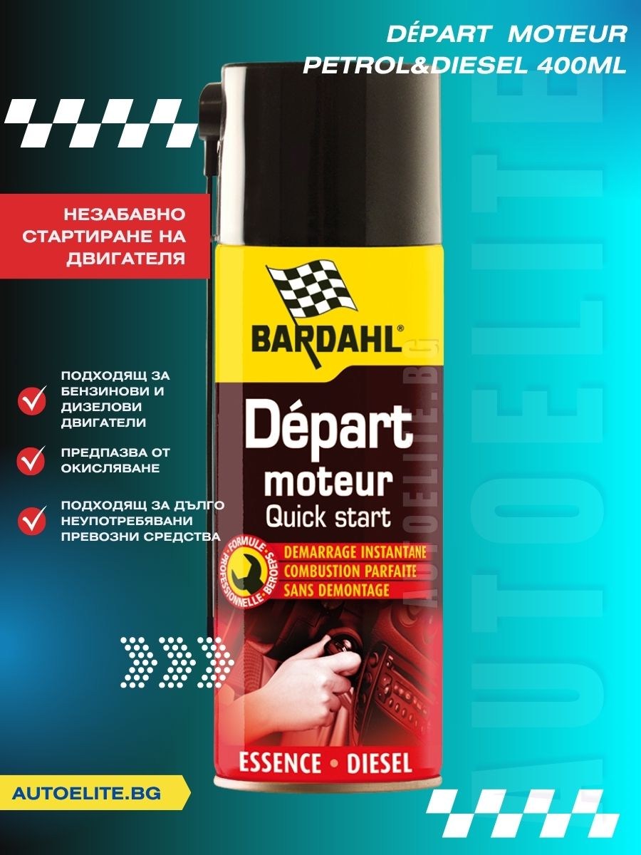 Bardahl Départ Moteur – спрей за бърз старт