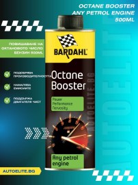 Добавка за повишаване на октана Bardahl Octane Booster 500 мл (бензин)