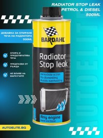 Добавка за спиране теча на радиатора Bardahl Radiator Stop Leak 500 мл