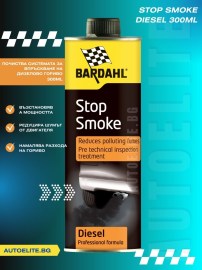 Добавка за спиране пушека Bardahl Stop Diesel 300 мл