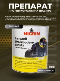 Битумен препарат против корозия на шасито NIGRIN 2500 мл