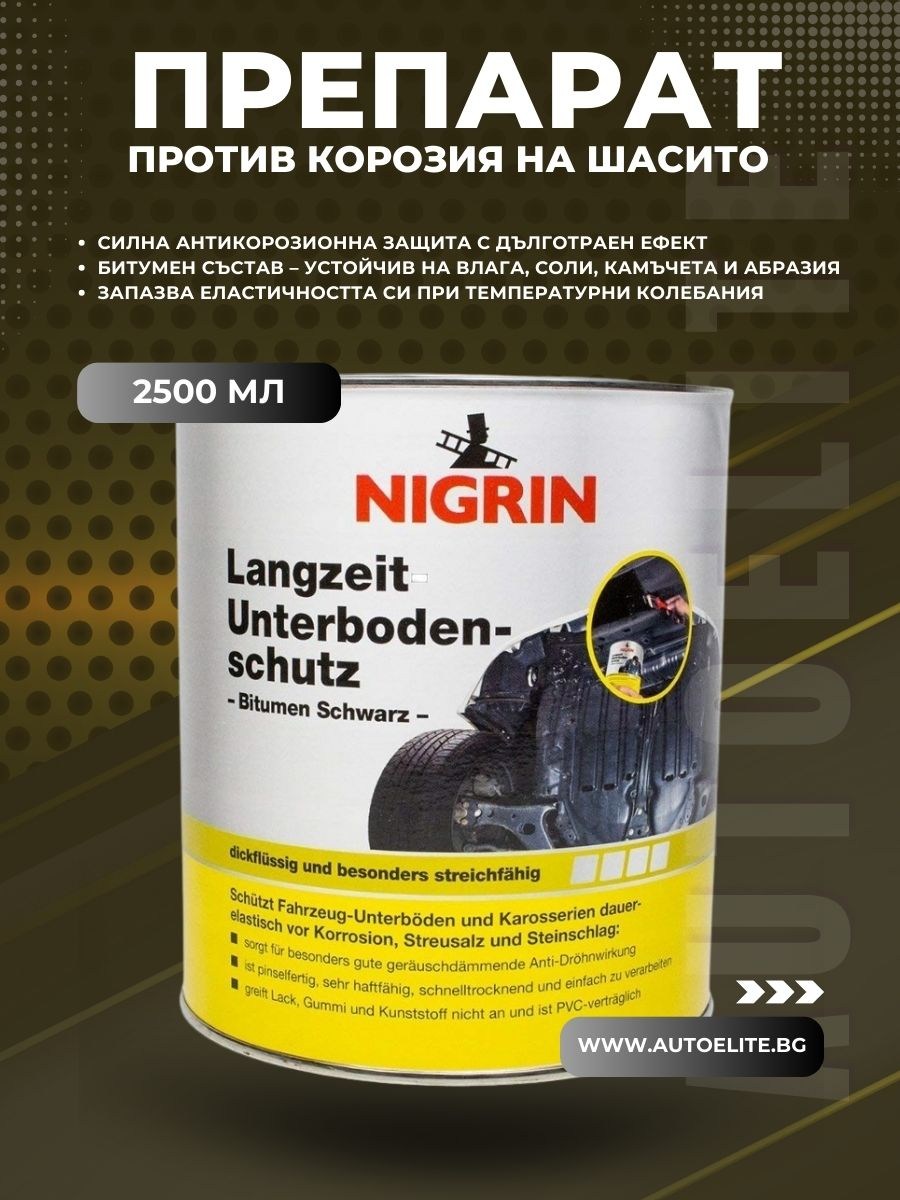 Битумен препарат против корозия на шасито NIGRIN 2500 мл