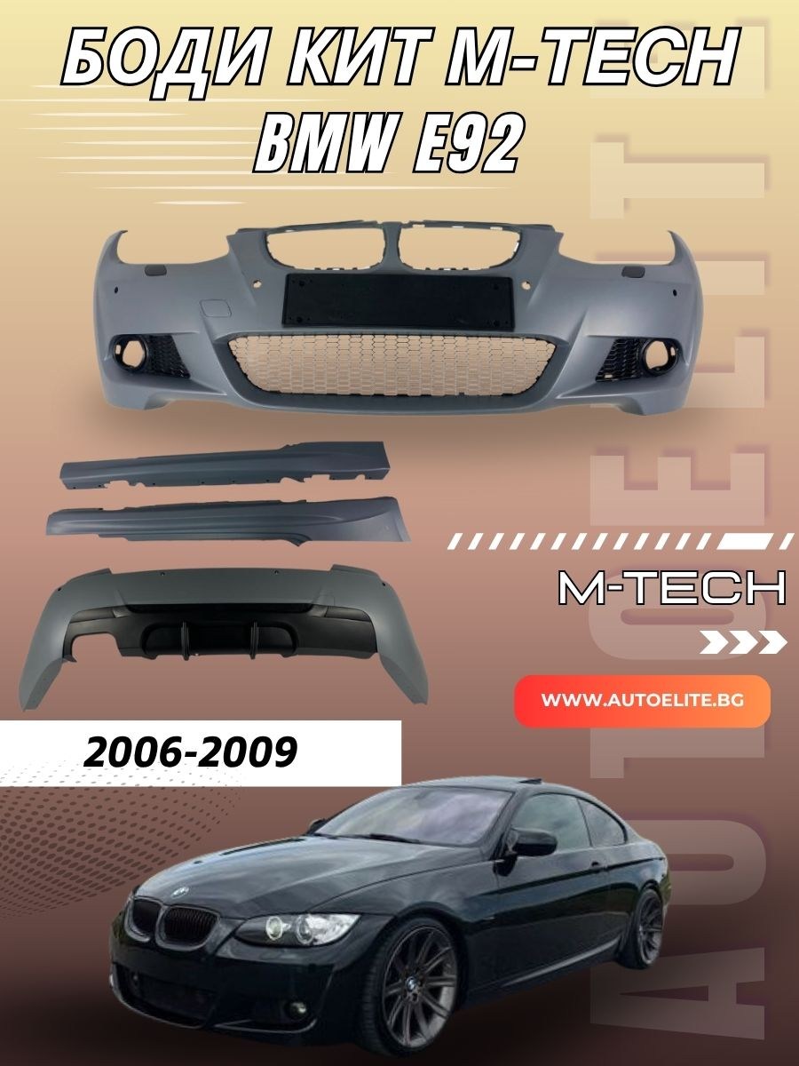 bodi-kit-m-paket-za-bmw-e92-2006-2009-m-tech-dizayn-BANNER