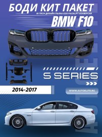 Боди кит М пакет за BMW F10 sedan (2014-2017) - M-Tech дизайн пълна конверсия към G30 facelift design 