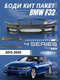 Боди кит пакет за BMW F32 coupe (2011+) - M4 дизайн грундиран