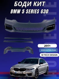 Body Kit за BMW G30 (2017+) – M-Tech Дизайн, M-Пакет