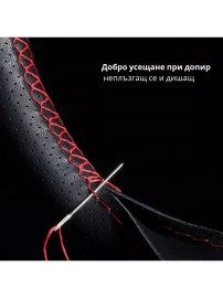 Черен кожaен калъф за волан 38 см с червен шев за кръгли и D-образни волани